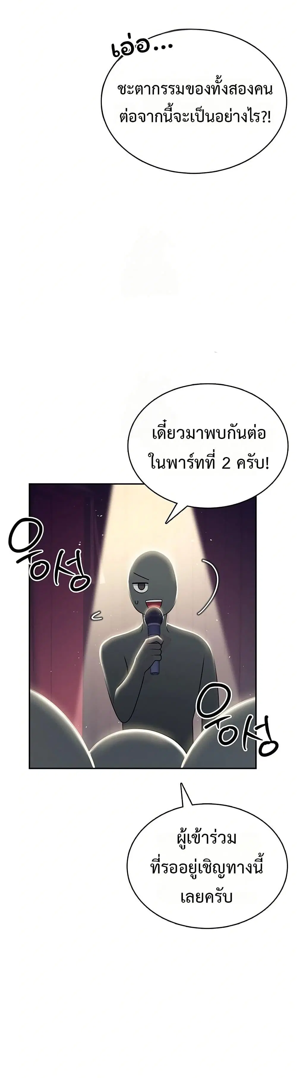 Wireless Touch ตอนที่ 41 — page 24 of 51