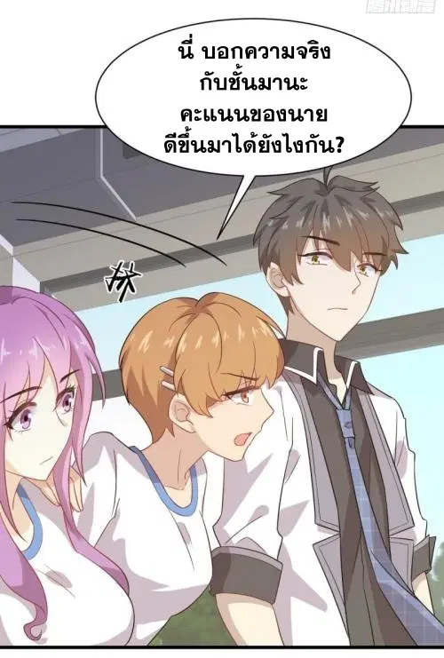 Immortal Swordsman in the Reverse World ตอนที่ 95 — page 19 of 36