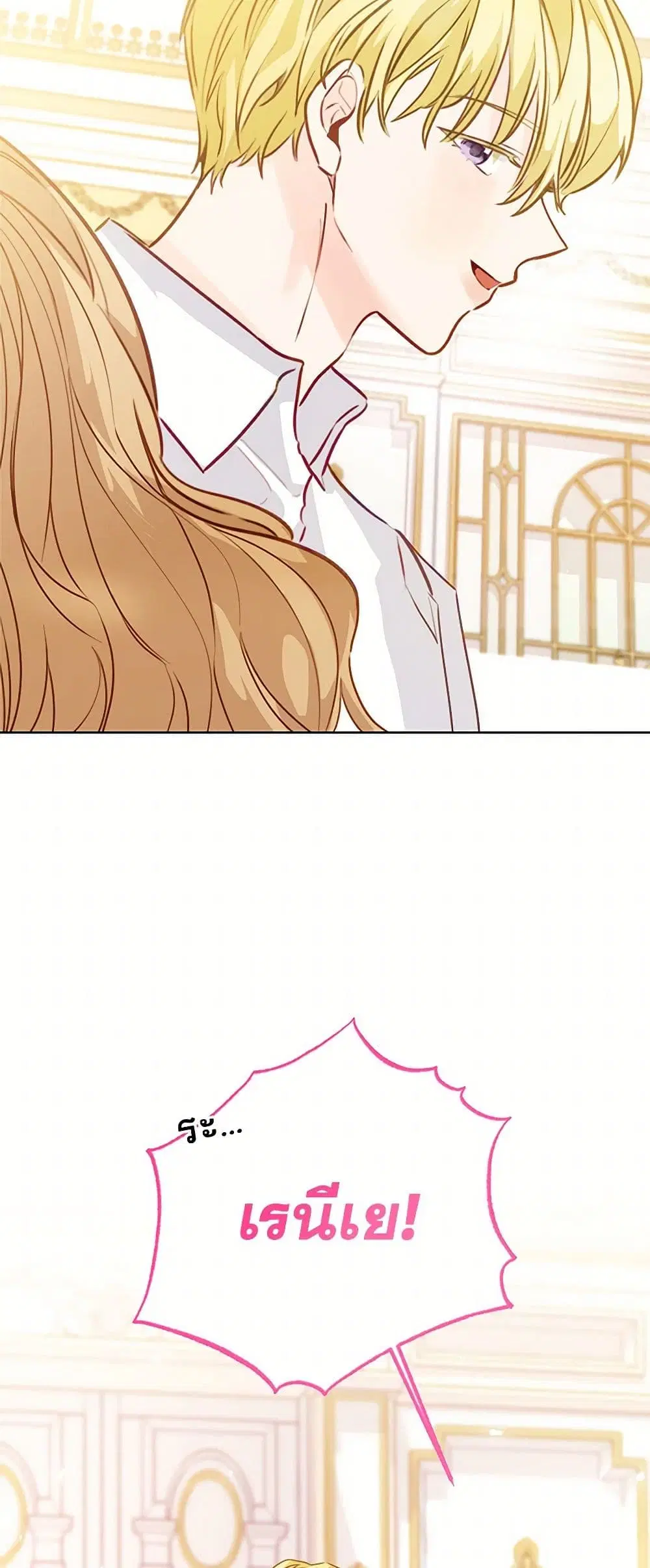 Stealing the Lady’s Heart ตอนที่ 6.2 — page 9 of 108