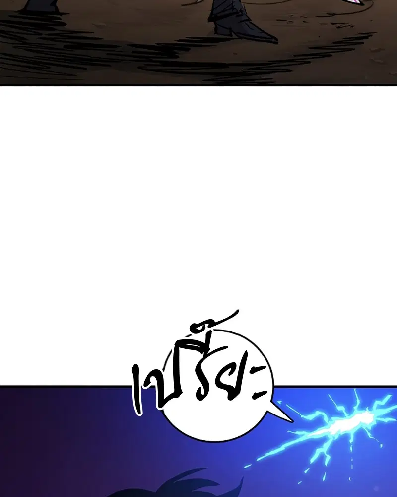 The Player ตอนที่ 152 — page 114 of 174