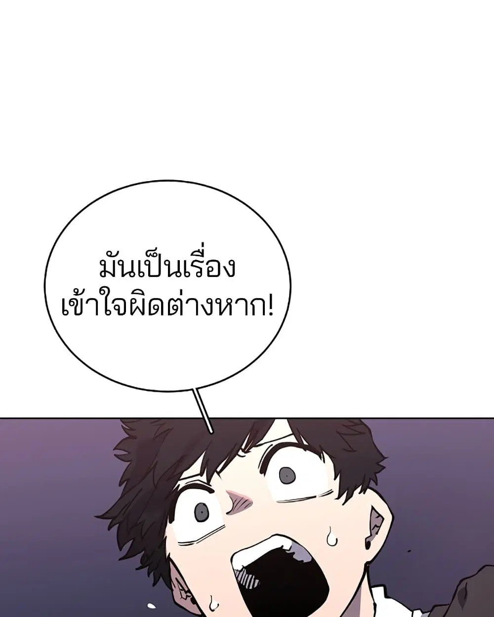 The Player ตอนที่ 20 — page 15 of 62