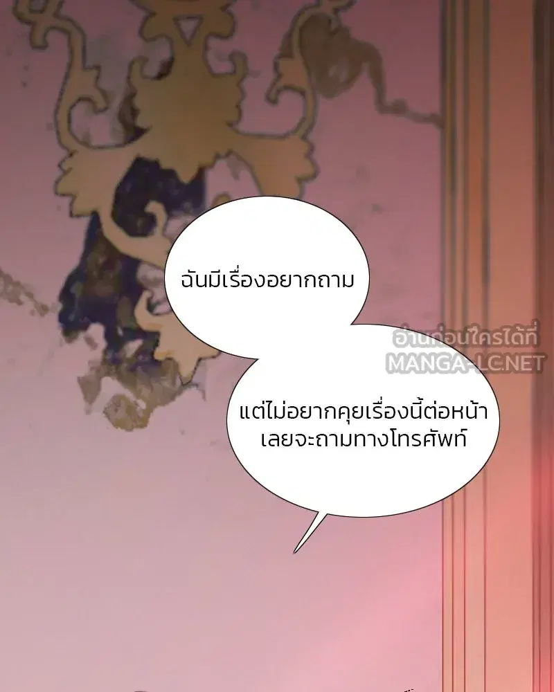 Serena ตอนที่ 102 — page 78 of 130