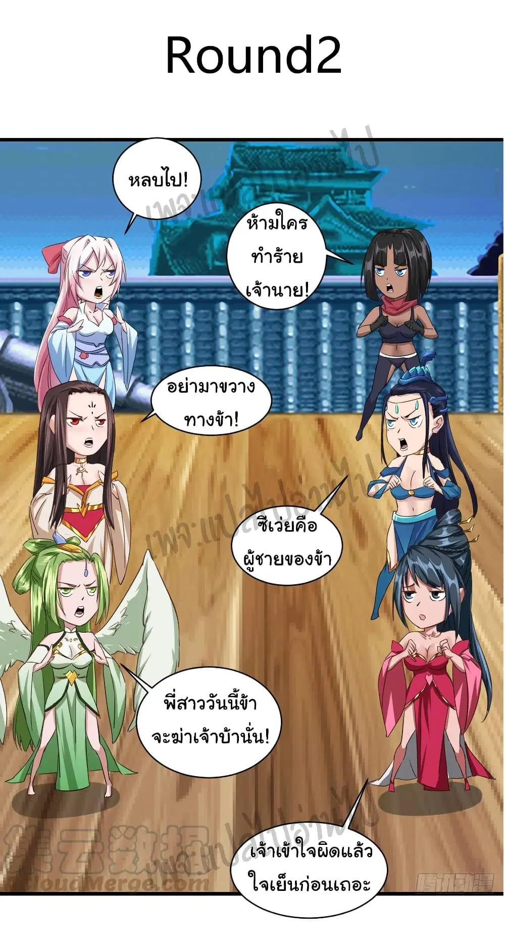 Super Harem Card ตอนที่ 113 — page 22 of 25