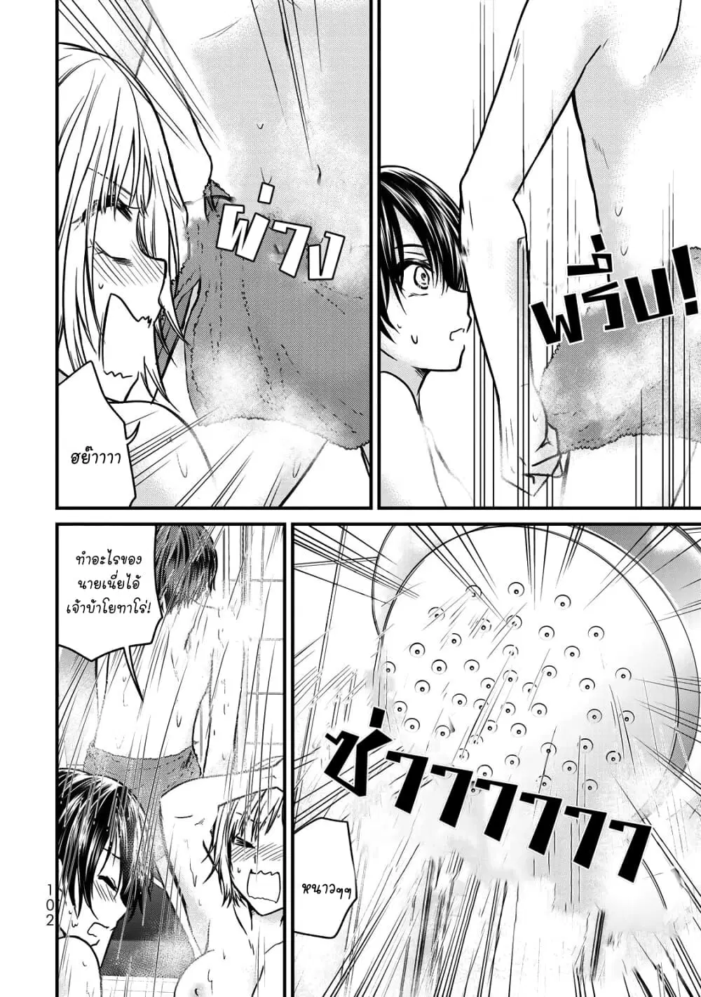 Ojousama no Shimobe ตอนที่ 50 — page 10 of 21