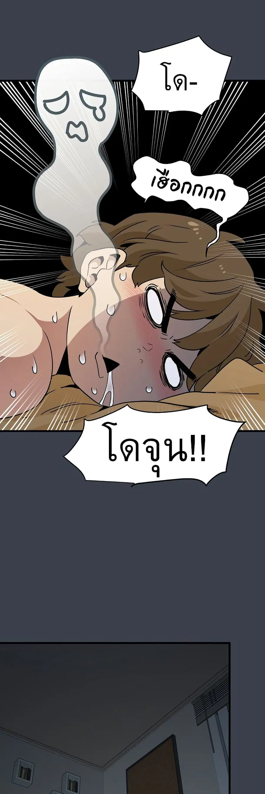 The Turning Point ตอนที่ 35 — page 48 of 60