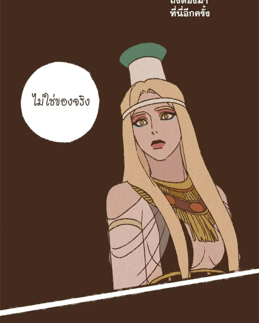 ENNEAD ตอนที่ 97 — page 26 of 66