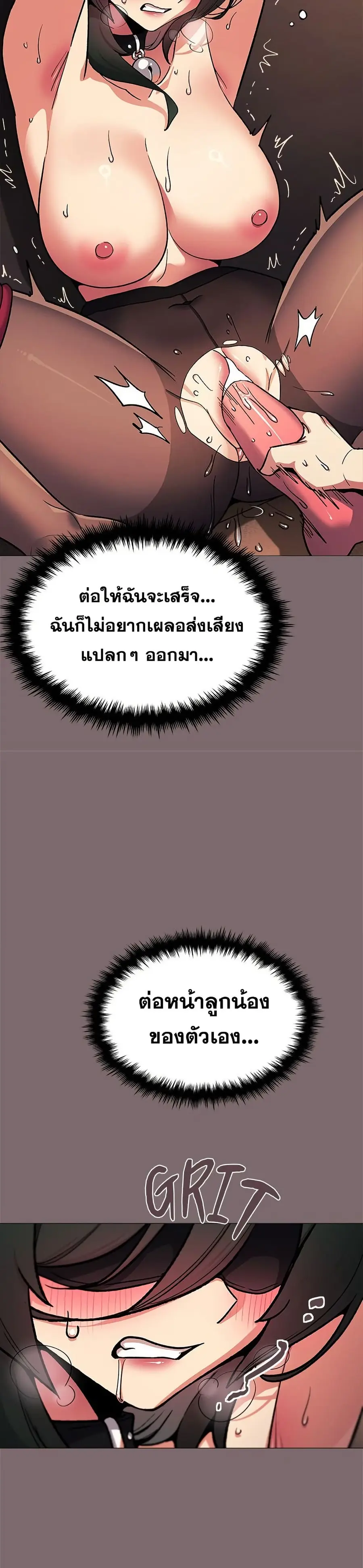 Stop Smoking ตอนที่ 80 — page 36 of 52