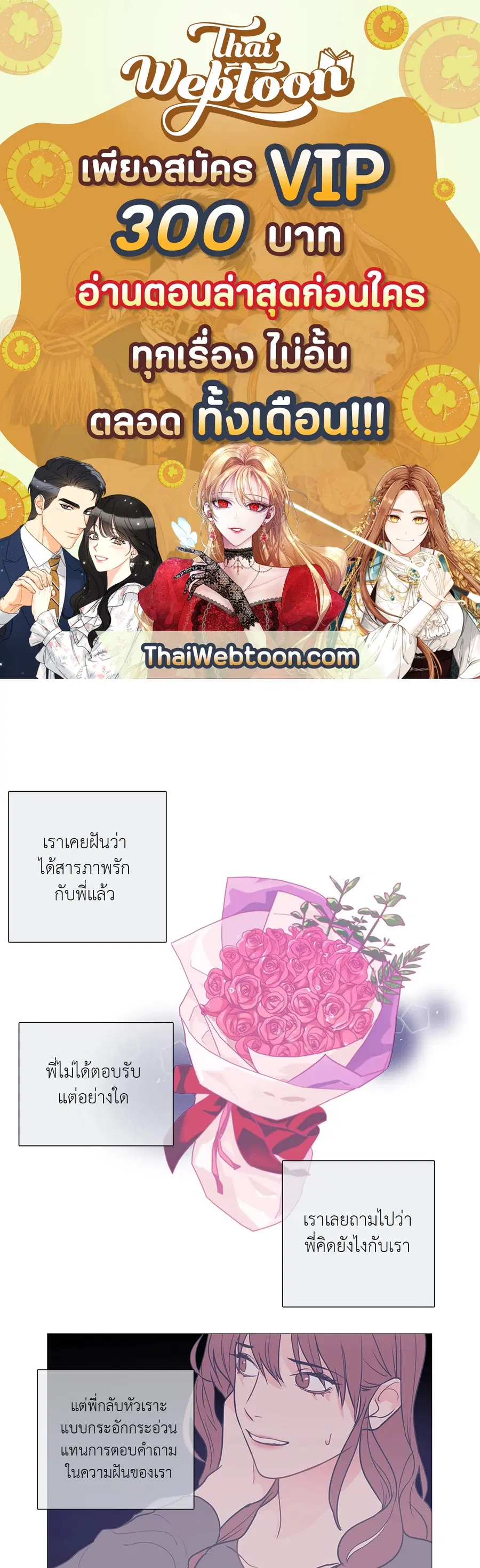 Sadistic Beauty ตอนที่ 21 — page 1 of 36