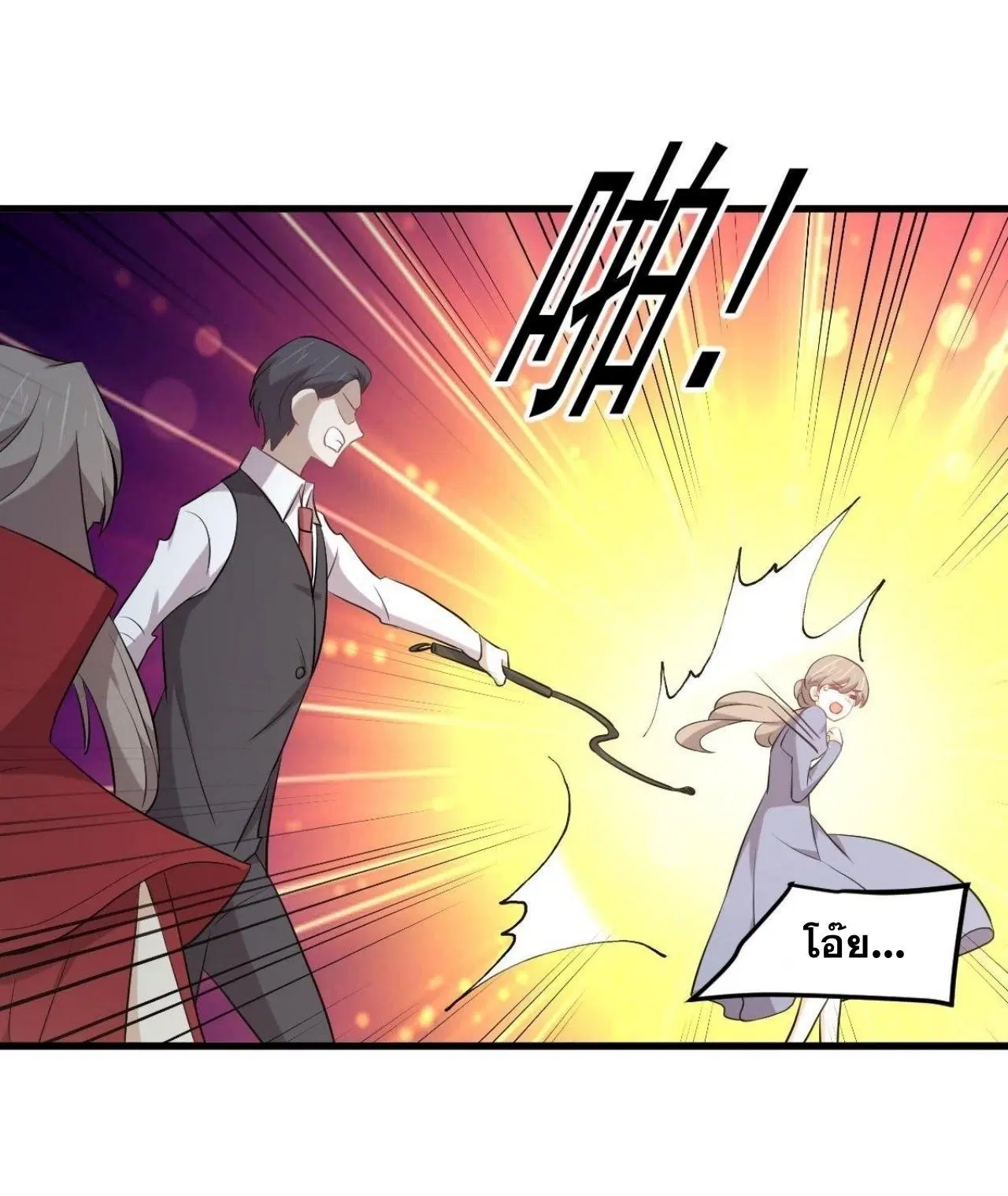 Immortal Swordsman in the Reverse World ตอนที่ 322 — page 23 of 42