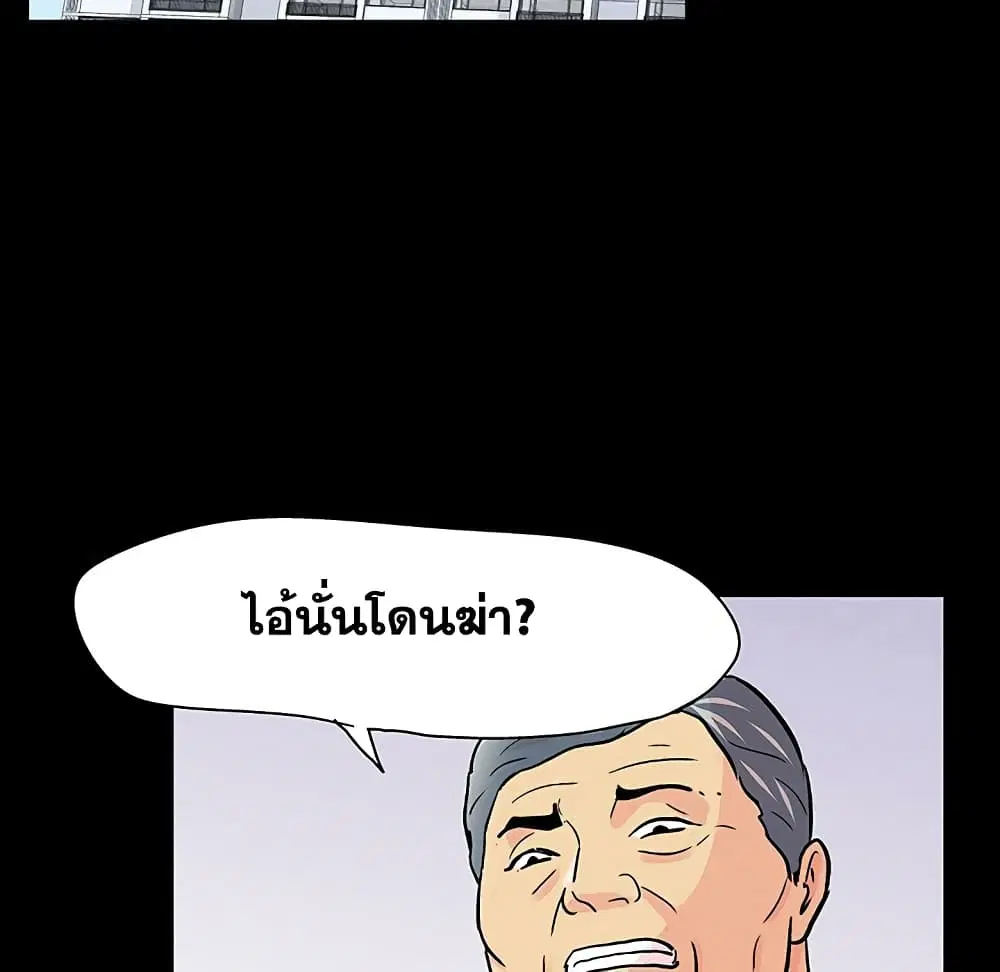 Project Utopia ตอนที่ 125 — page 76 of 99