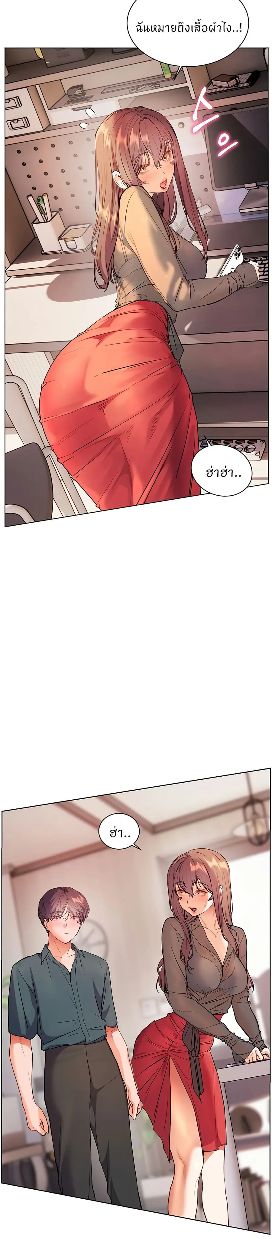 Teacher’s Efforts ตอนที่ 52 — page 42 of 50