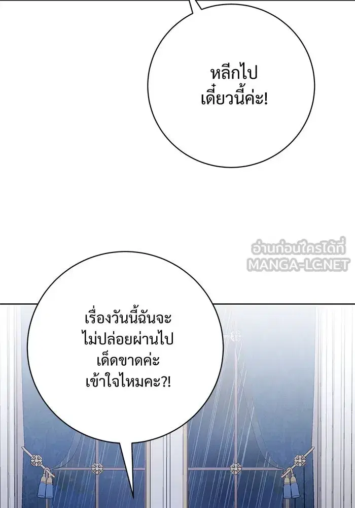 To My Husband’s Mistress ตอนที่ 72 — page 72 of 94