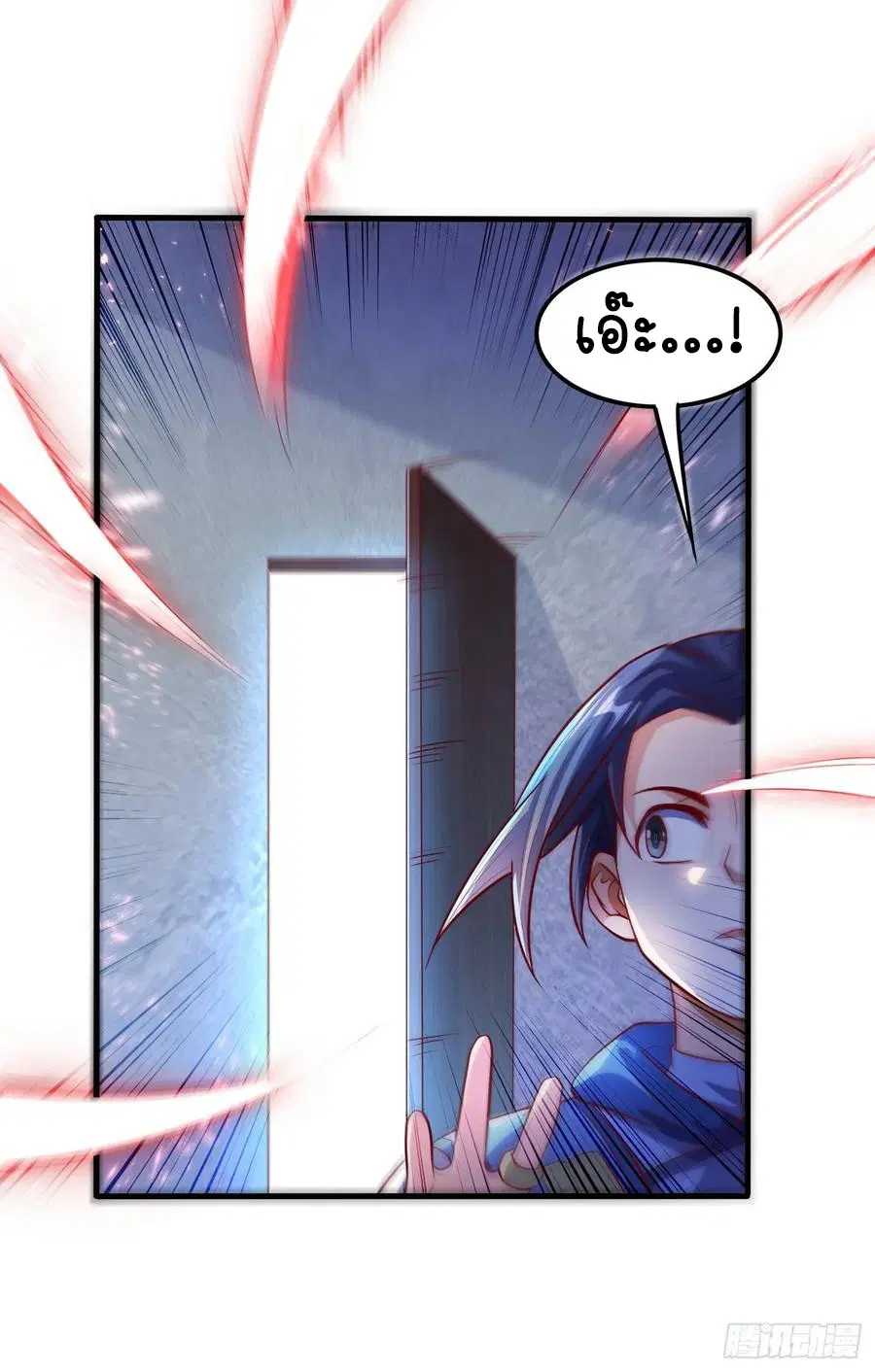 Wu Ni ตอนที่ 52 — page 38 of 45