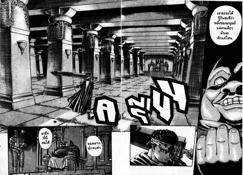 Berserk ตอนที่ 5 — page 70 of 105