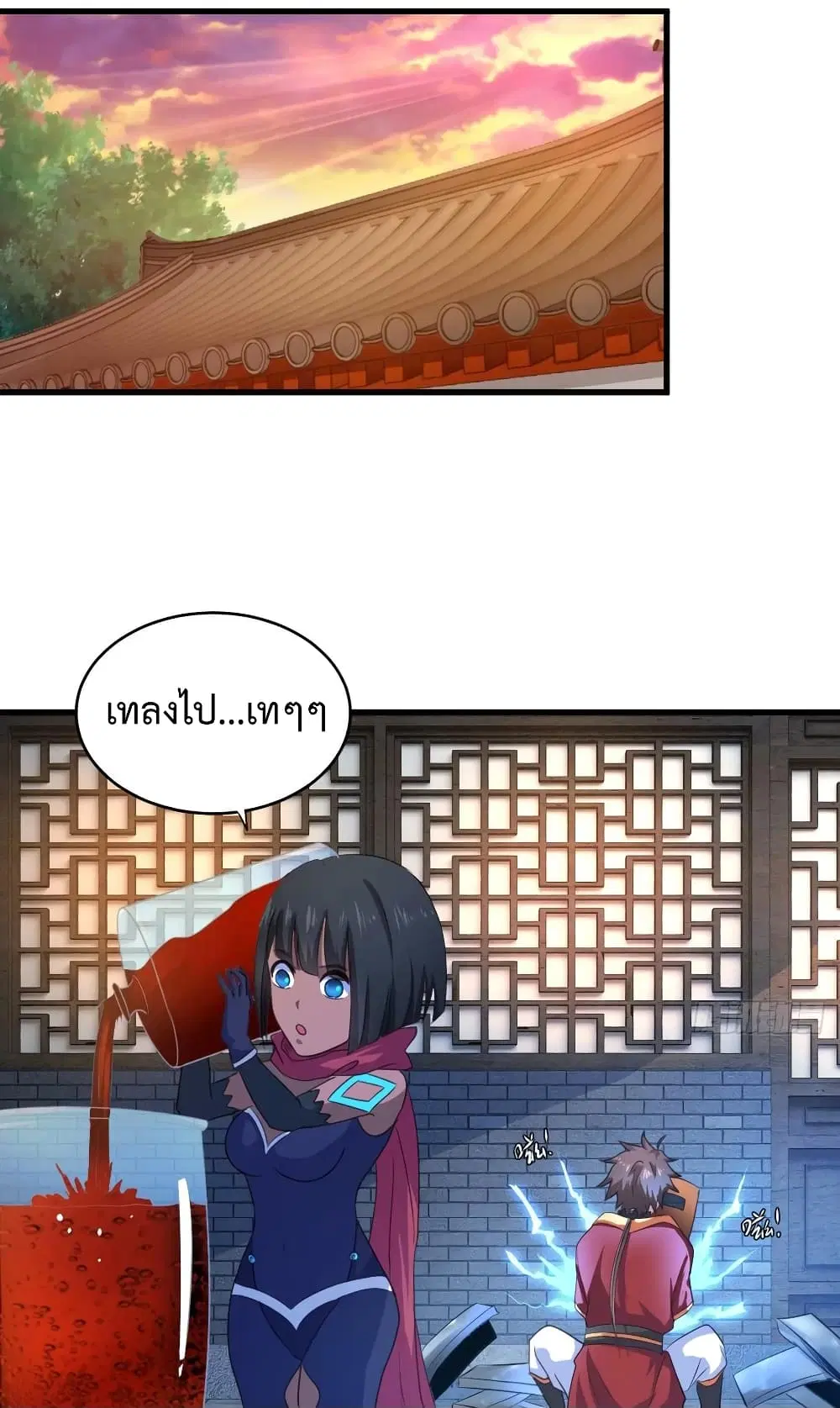 Super Harem Card ตอนที่ 40 — page 10 of 34