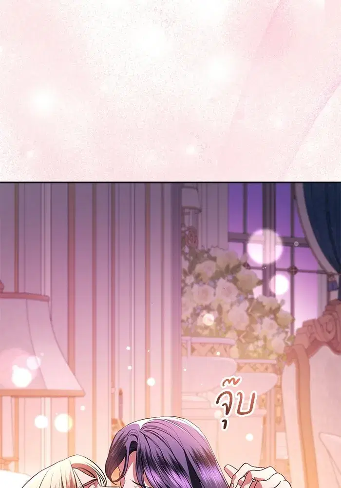 To My Husband’s Mistress ตอนที่ 95 — page 112 of 132
