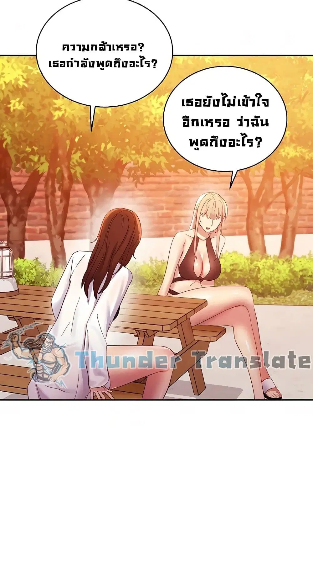 Stepmother Friends ตอนที่ 95 — page 73 of 82