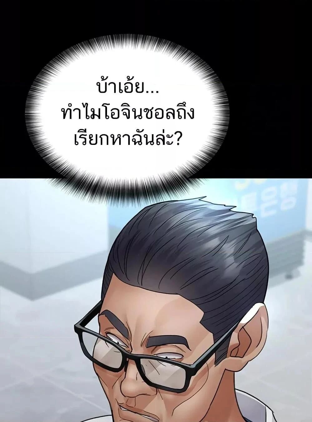 Night Hospital ตอนที่ 98 — page 137 of 171