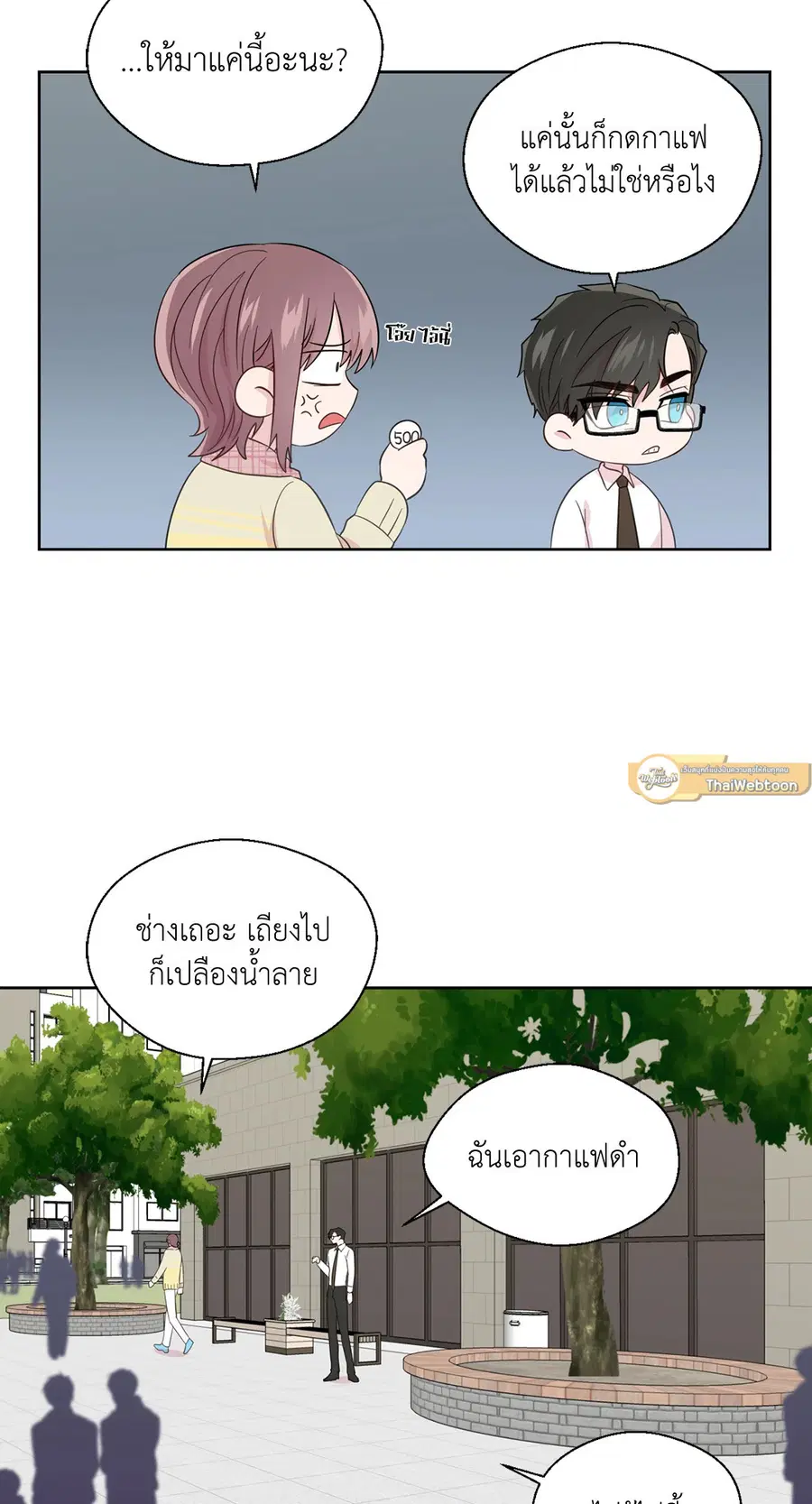 A Man of Virtue ตอนที่ 46 — page 32 of 51