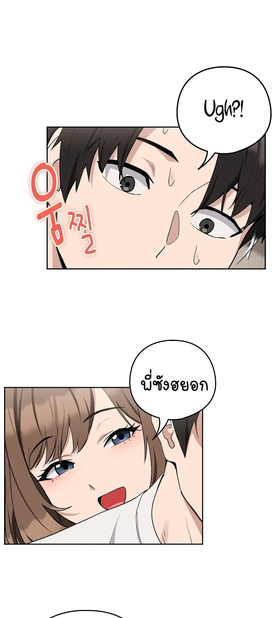 After Work Love Affairs ตอนที่ 21 — page 24 of 54