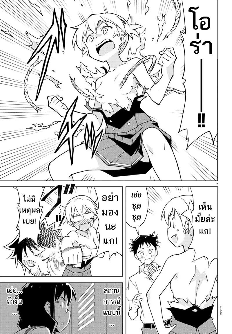 Atsumare! Fushigi Kenkyubu ตอนที่ 42 — page 7 of 8