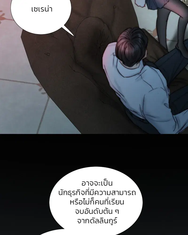 Serena ตอนที่ 108 — page 20 of 99