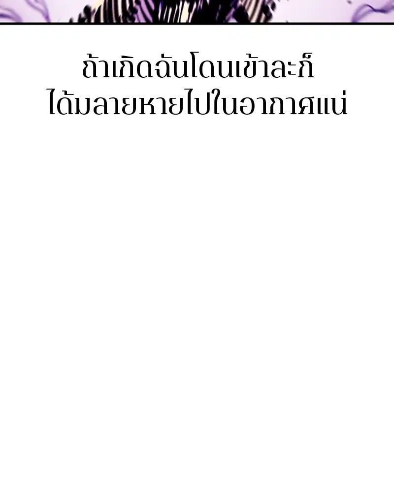 The Player ตอนที่ 146 — page 129 of 175