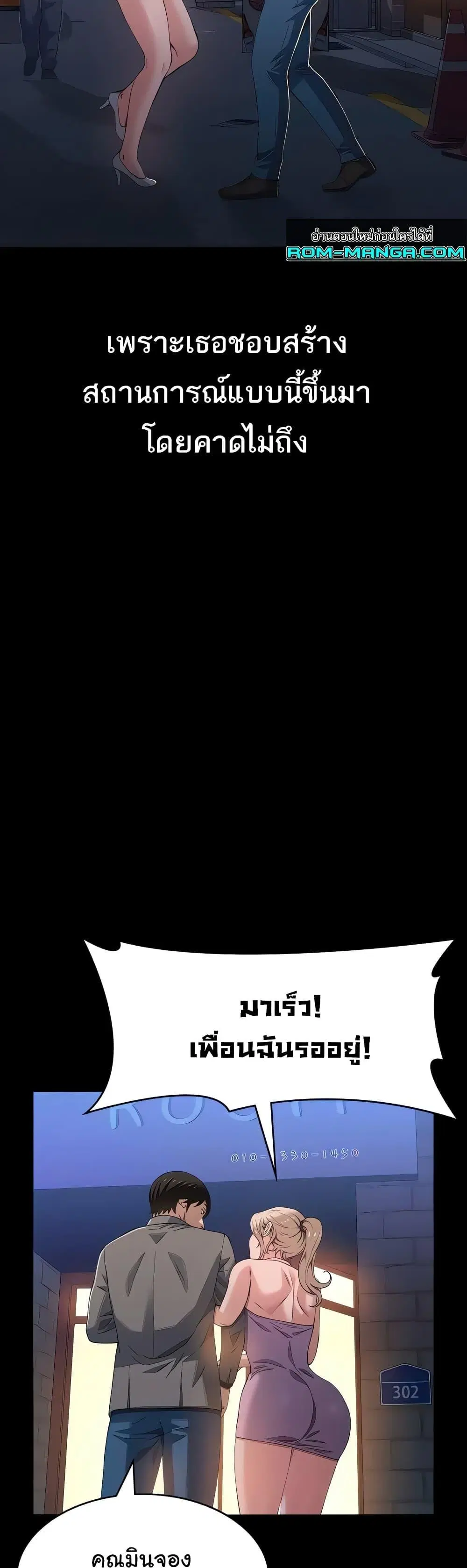 Resume ตอนที่ 95 — page 51 of 61