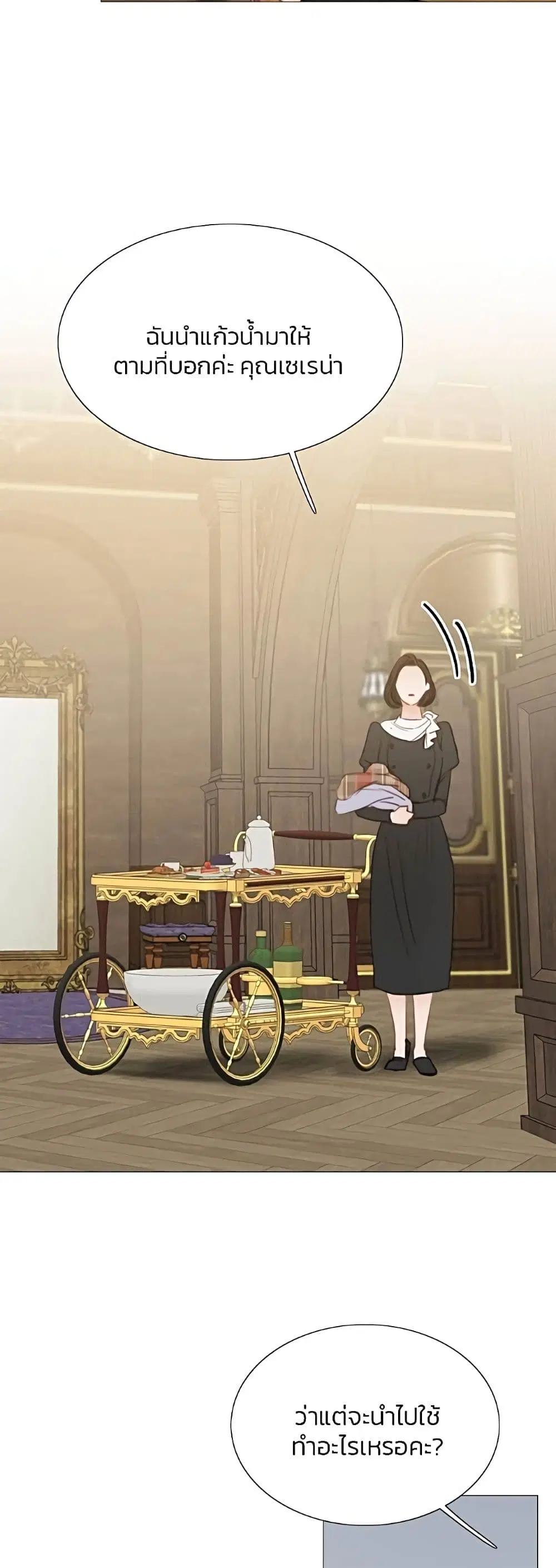 Serena ตอนที่ 16 — page 6 of 52