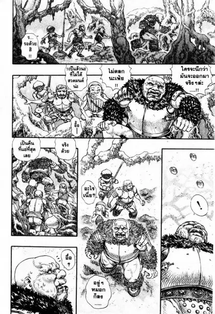 Berserk ตอนที่ 110 — page 15 of 18