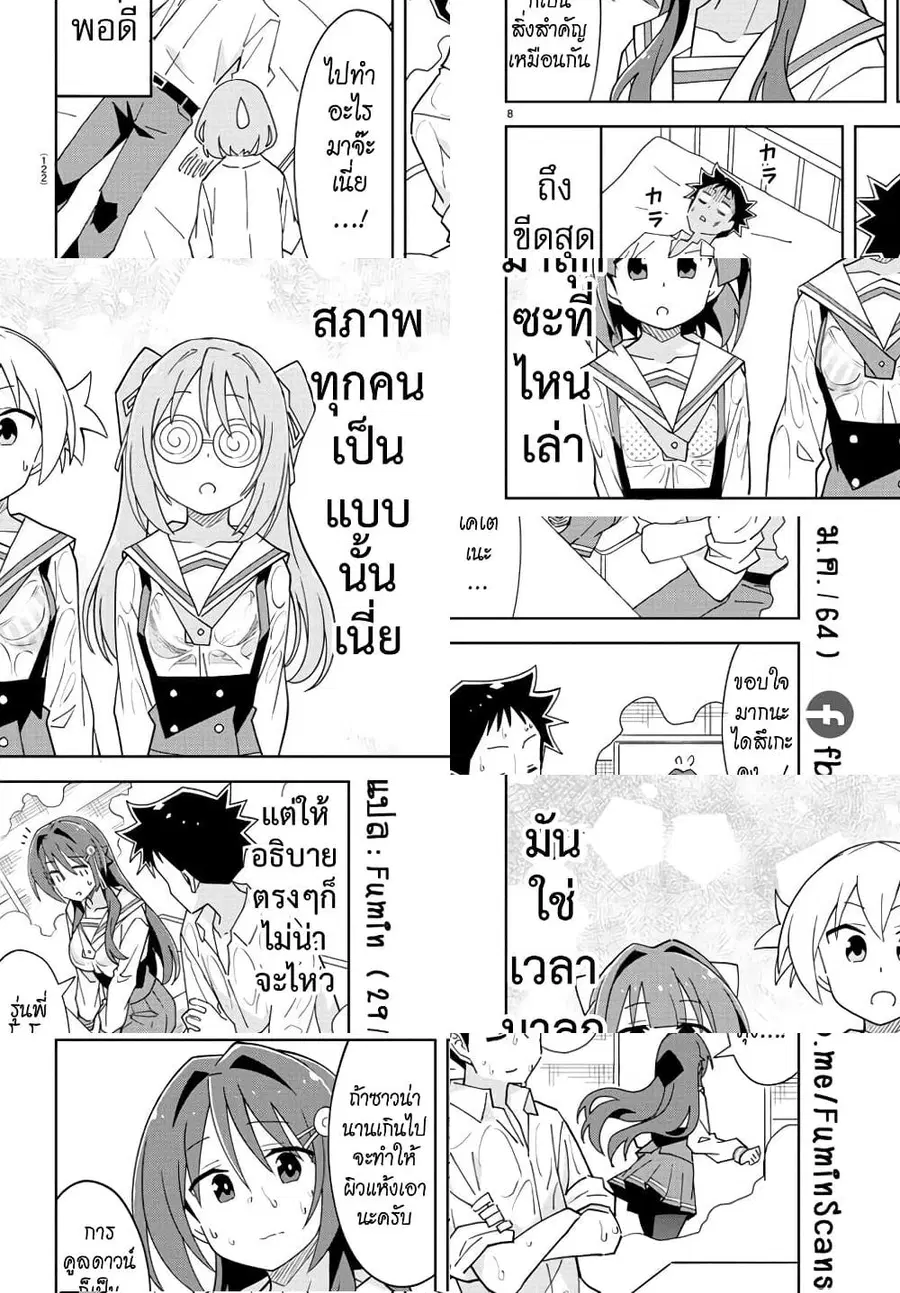 Atsumare! Fushigi Kenkyubu ตอนที่ 209 — page 10 of 10