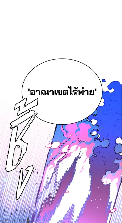 The Player ตอนที่ 2 — page 13 of 144