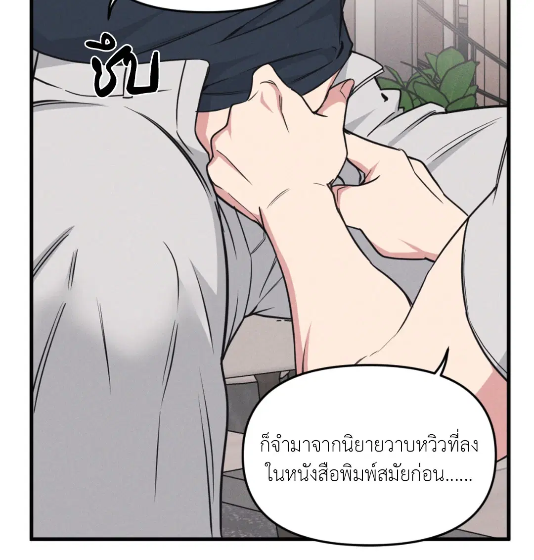Full Volume ตอนที่ 76.26 — page 33 of 60