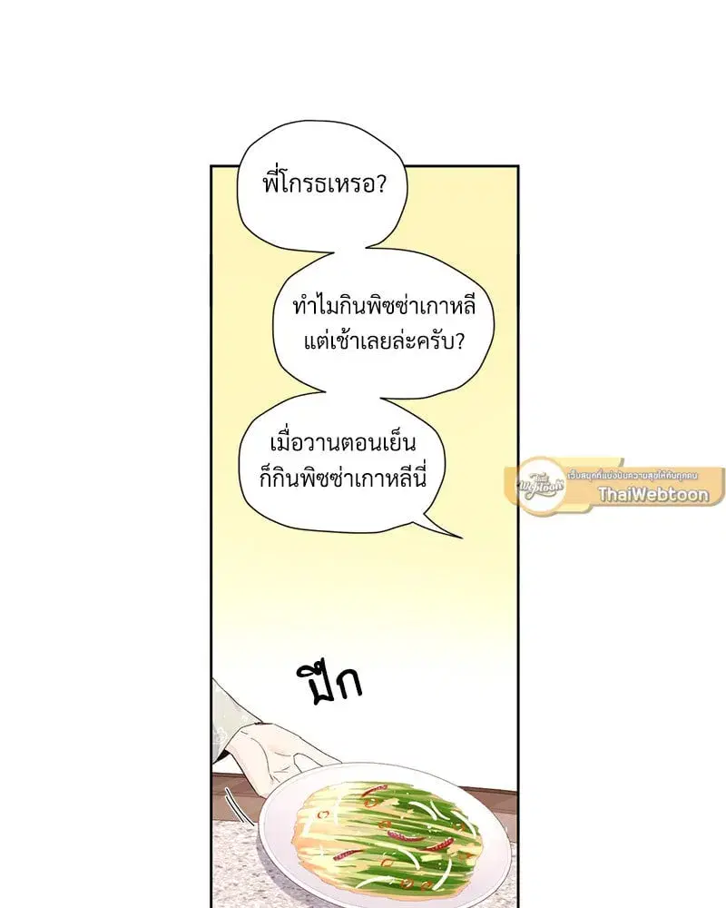 4 Week Lovers ตอนที่ 106 — page 30 of 63