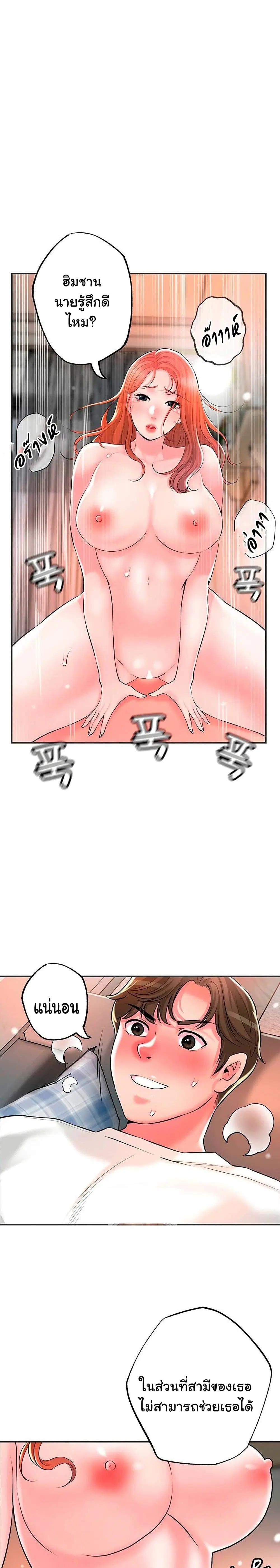 New Town ตอนที่ 48 — page 3 of 35