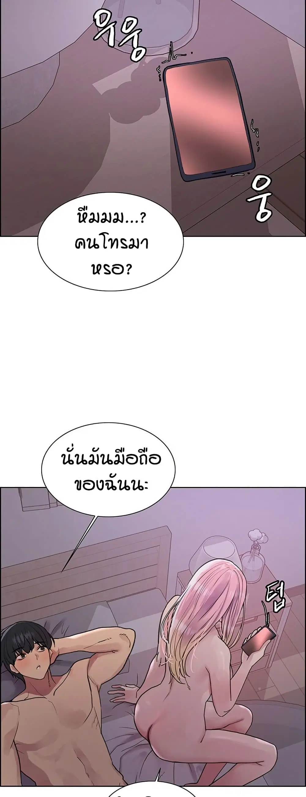 Sex-Stop Watch ตอนที่ 118 — page 38 of 52