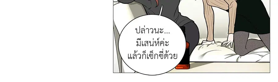 Sadistic Beauty ตอนที่ 26 — page 22 of 32