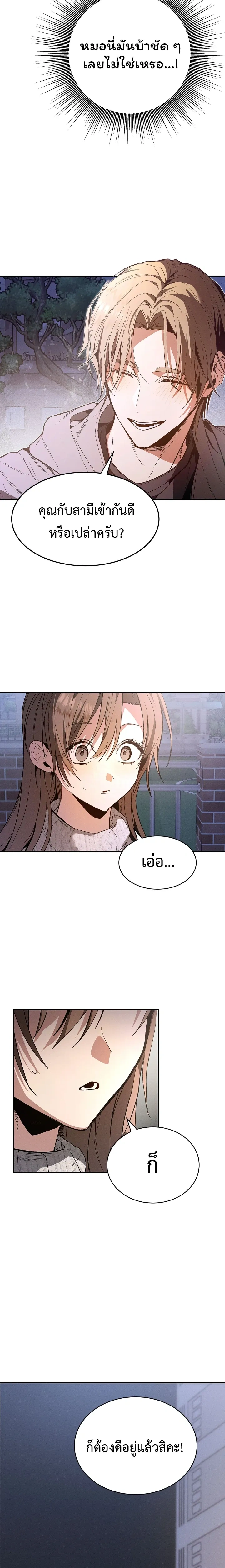 Next Husband – สามีข้างบ้าน ตอนที่ 1 — page 28 of 33