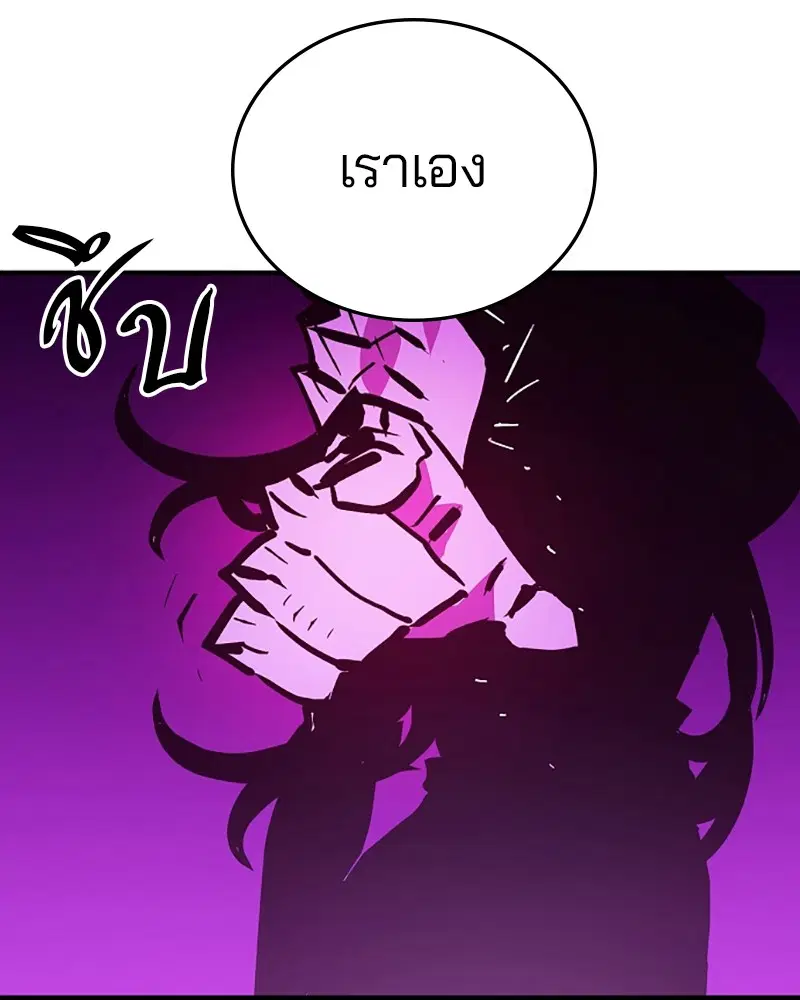 The Player ตอนที่ 152 — page 130 of 174