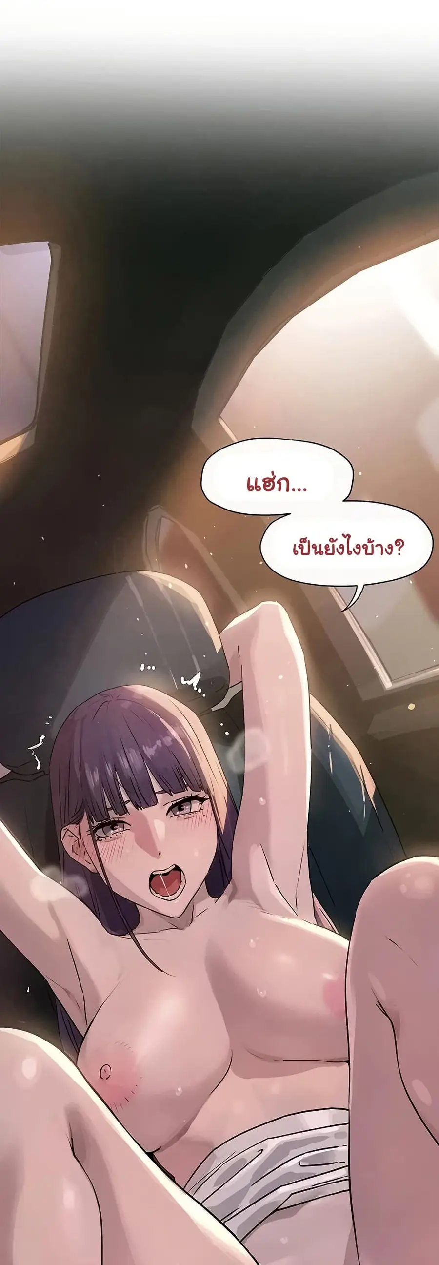 Moby Dick ตอนที่ 78 — page 2 of 40