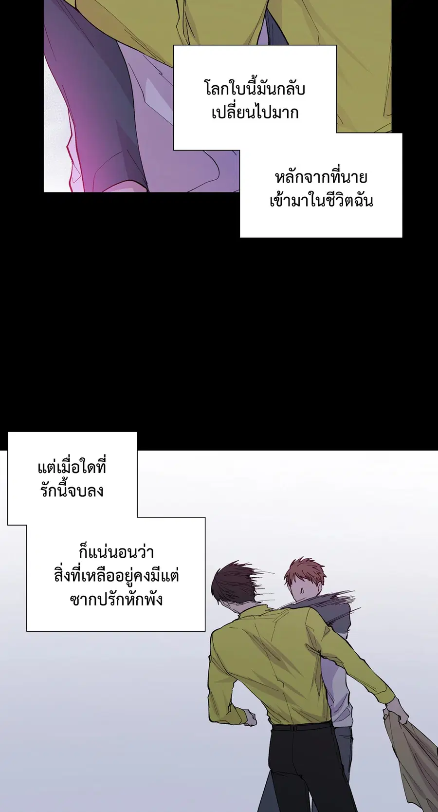 A Man of Virtue ตอนที่ 101 — page 2 of 61