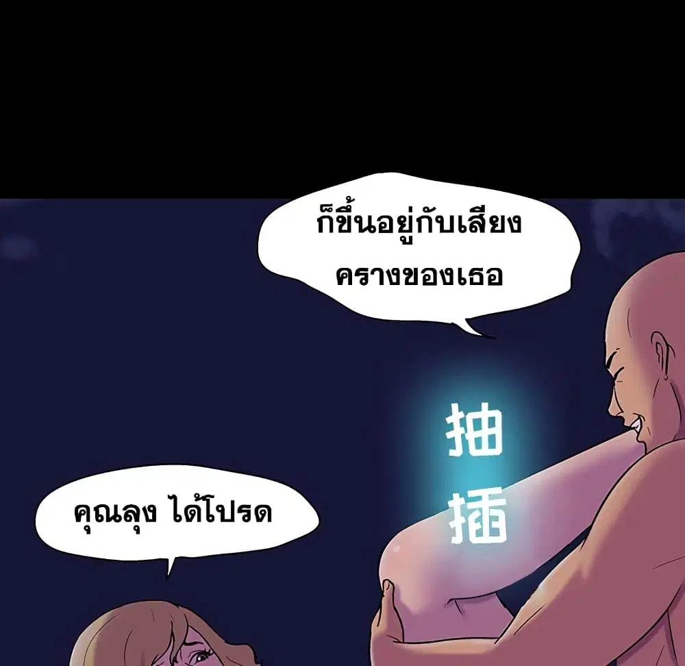 Project Utopia ตอนที่ 108 — page 12 of 76