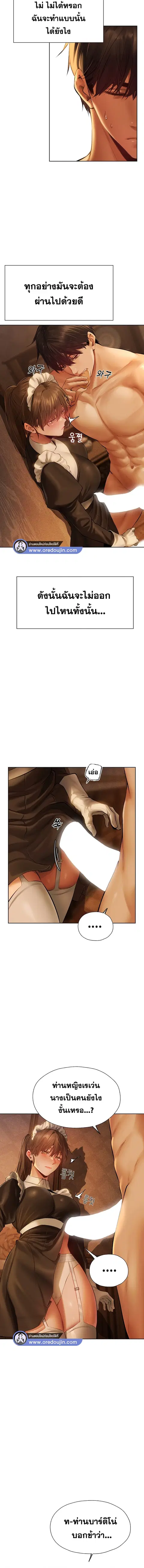 Milf Hunting in Another World ตอนที่ 9 — page 3 of 19