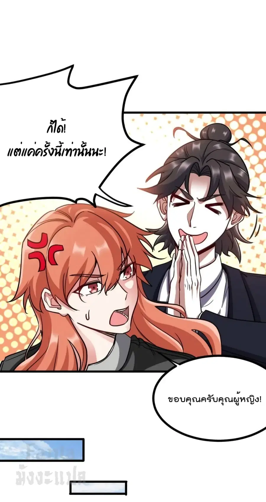 Dragon King Hall ตอนที่ 167 — page 23 of 35
