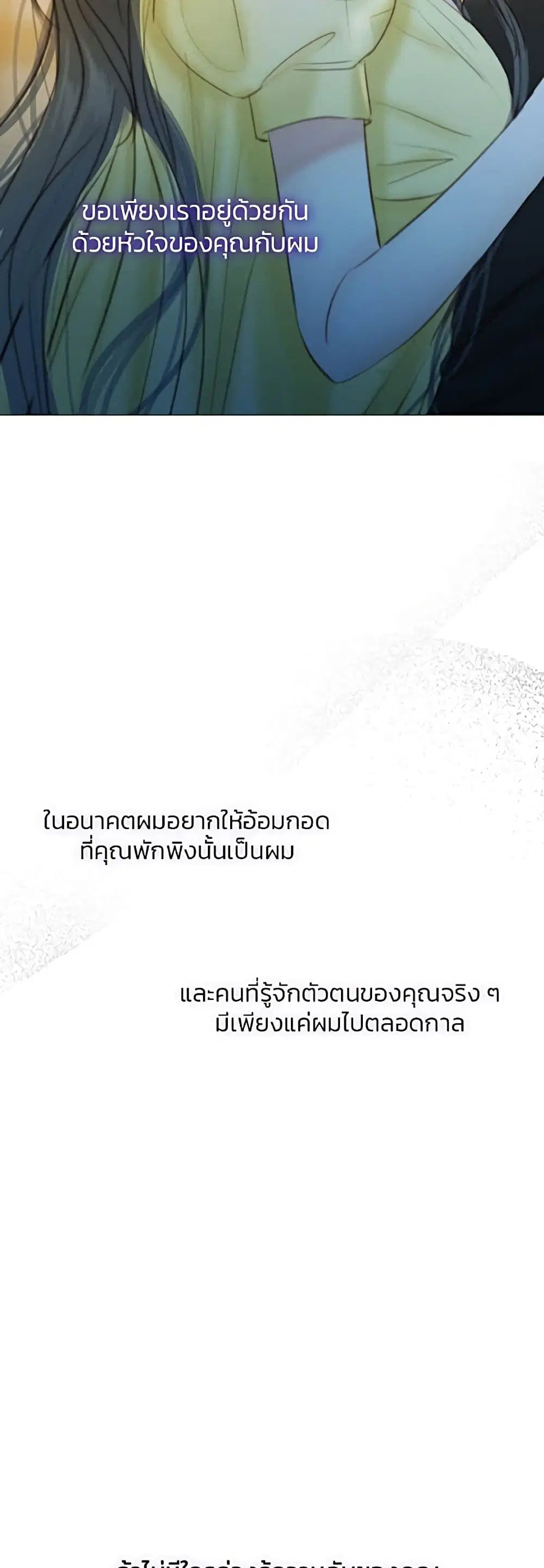 Serena ตอนที่ 26 — page 43 of 62