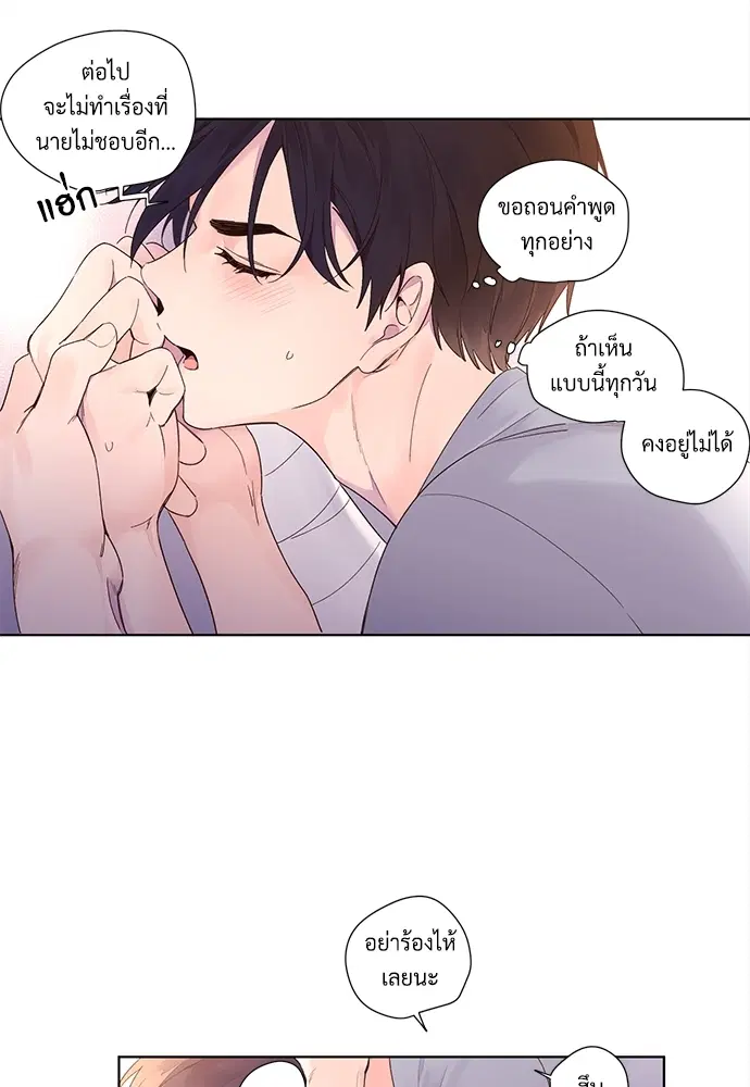 4 Week Lovers ตอนที่ 14 — page 23 of 35