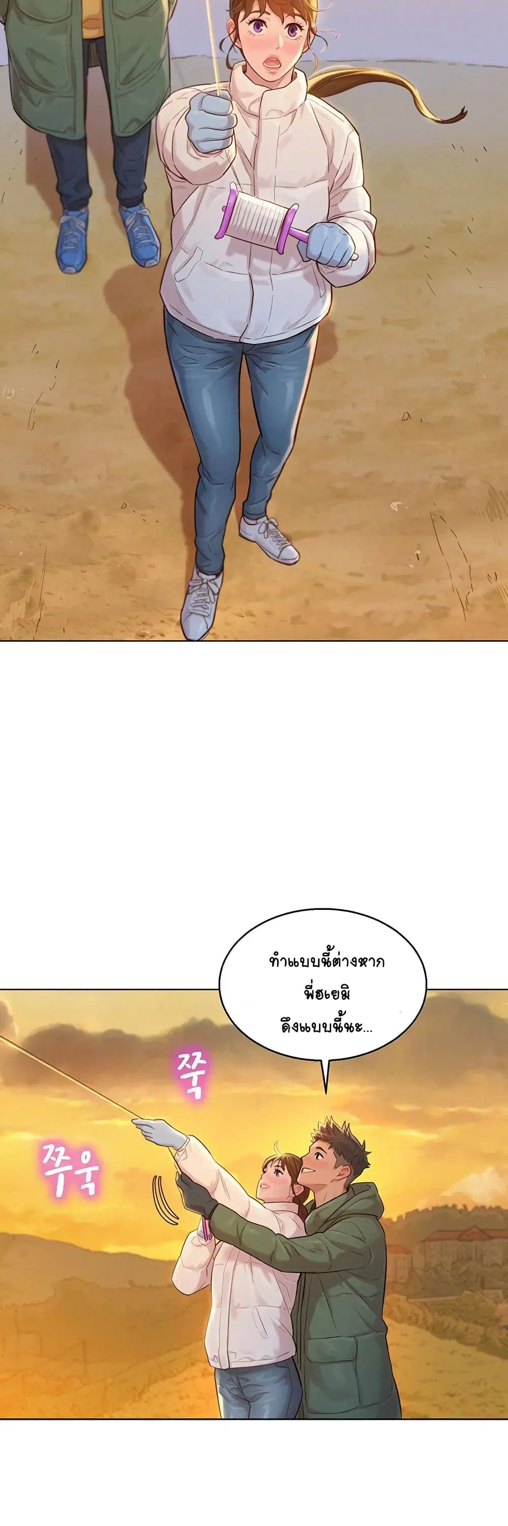 Sister Neighbors ตอนที่ 120 — page 20 of 35