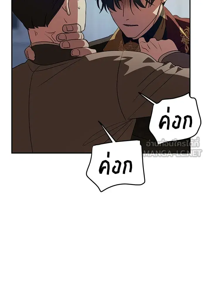 One Husband is Enough – เกมรักจับสามี ตอนที่ 3 — page 81 of 162