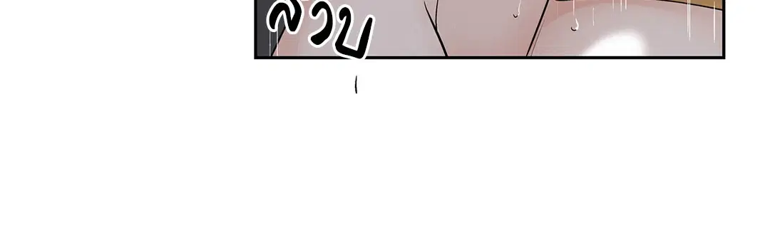 Love is an Illusion! – ซูเปอร์สตาร์ ตอนที่ 45.07 — page 40 of 55