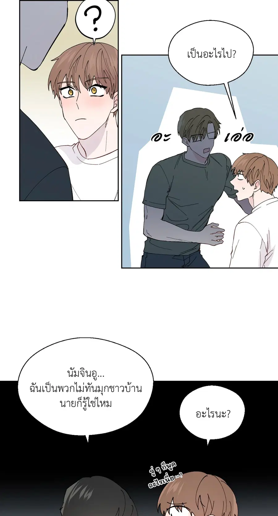 A Man of Virtue ตอนที่ 102.02 — page 66 of 70